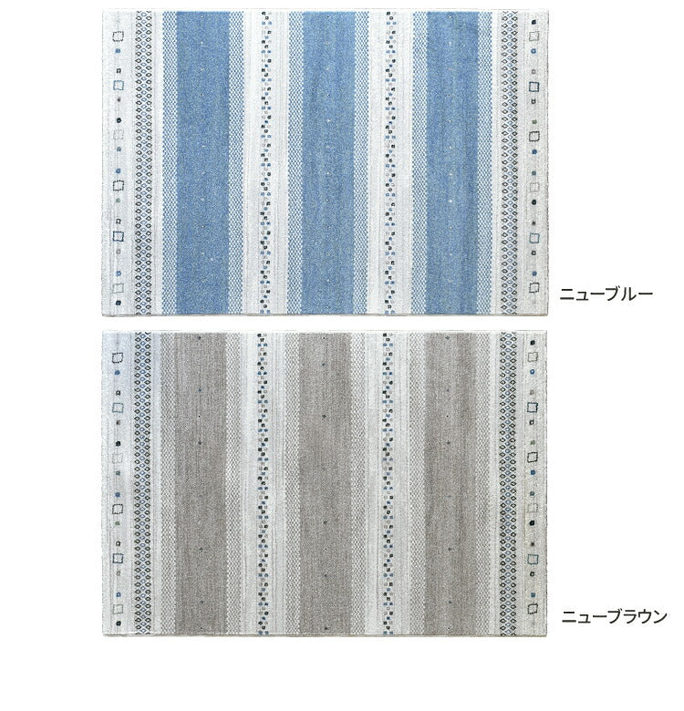 ラグマット ジーバ/ZIBA（約133×195cm）